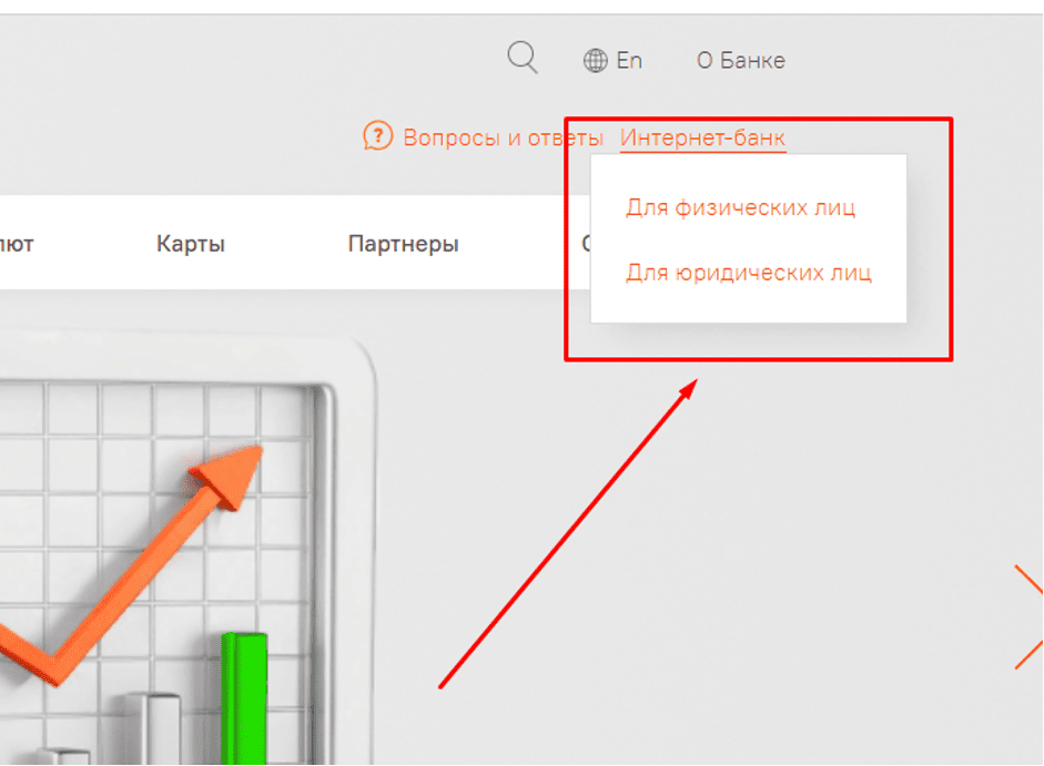 Кнопка входа в личный кабинет располагается в верхней правой части экрана на официальном сайте компании. Есть вариант для граждан и юрлиц