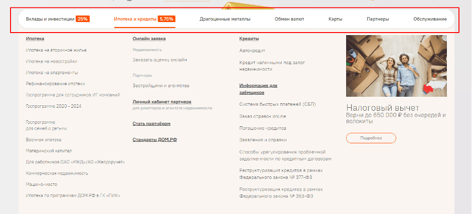 Информацию об основных услугах можно найти на сайте банка. А для последующего использования потребуется авторизация