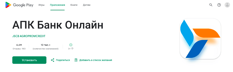 Мобильное приложение АПК