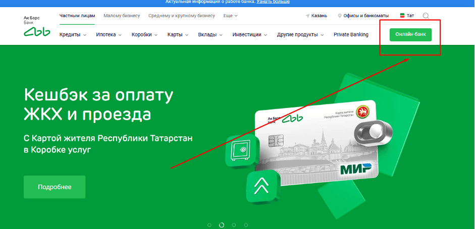 Кнопка входа в личный кабинет находится в правом верхнем углу на сайте