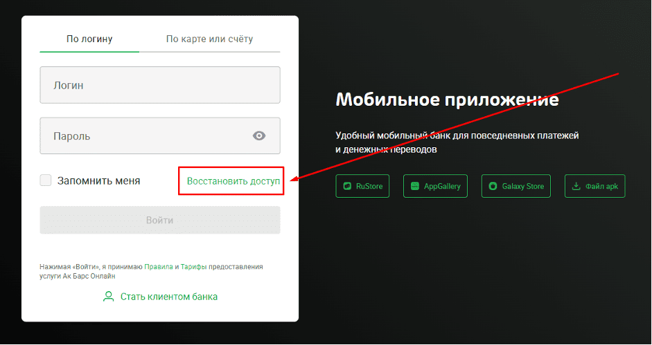 Для восстановления доступа потребуется номер телефона, к которому аккаунт привязан. Если доступа к нему нет, придется обращаться в службу поддержки