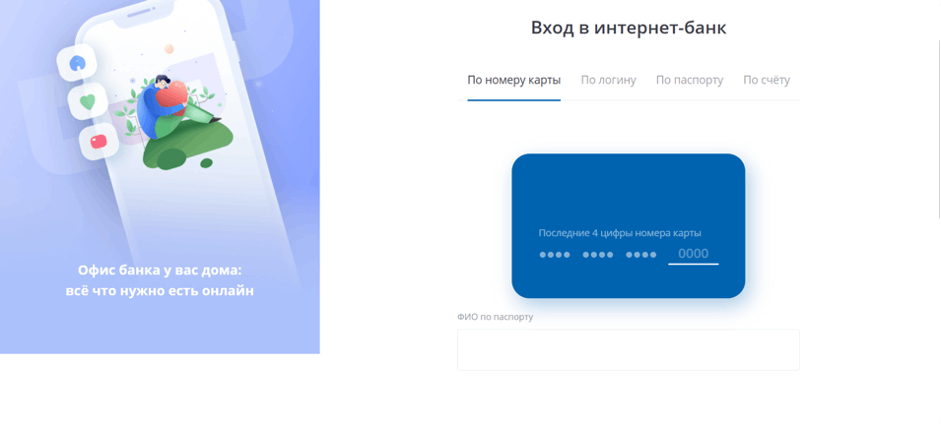 Вход в Личный кабинет Алеф-Банка