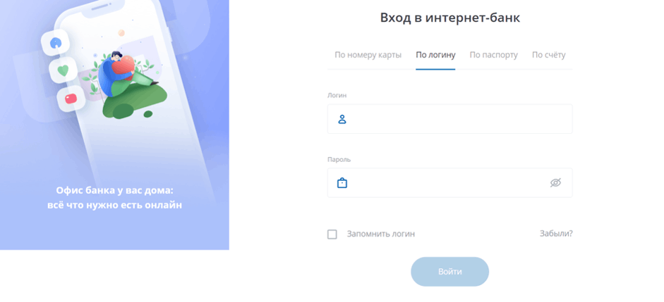 Авторизация в ЛК Алеф-Банка