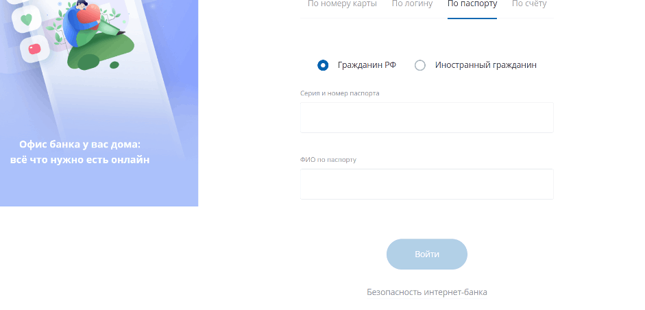 Официальный сайт Алеф-Банка