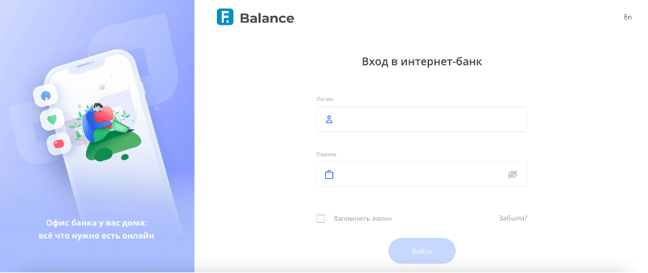 форма входа в личный кабинет банка АРЕСБАНК