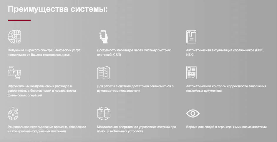 преимущества интернет-банка АРЕСБАНК