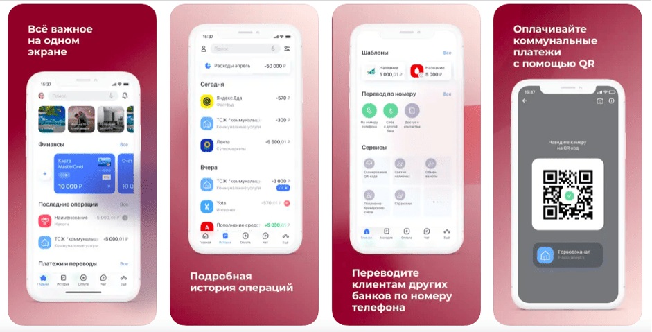 возможности приложения АРЕСБАНК