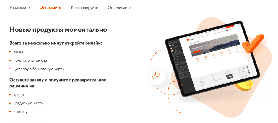 доступна подробная информация о всех счетах и задолженностях