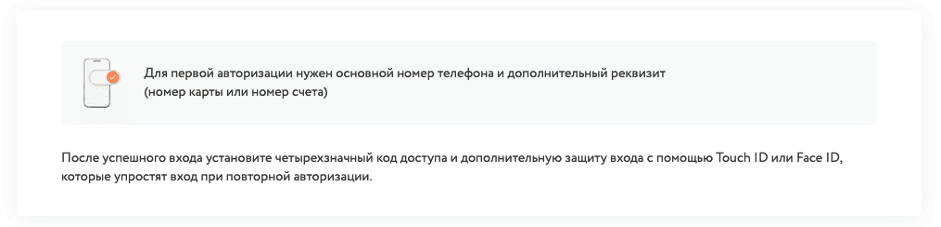 Регистрация и возможности приложения