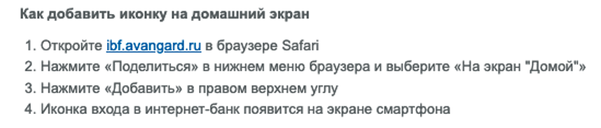 В качестве альтернативы для получения того же функционала можно использовать интернет-банк