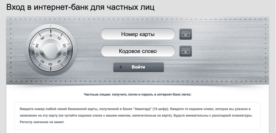 Восстановить данные для входа в случае потери можно обратившись в любое отделение банка