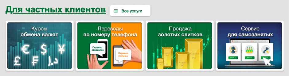 В личном кабинете интернет-банка и приложении можно выпускать новые дебетовые карты