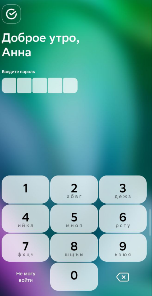 вам нужно будет ввести только пятизначный статический пароль