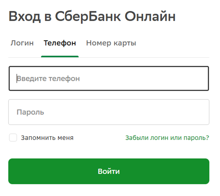 Выберите способ авторизации «По номеру телефона»