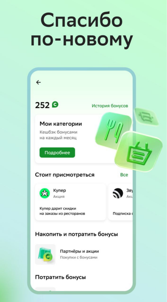 Цифровизация банковских услуг больше не тренд