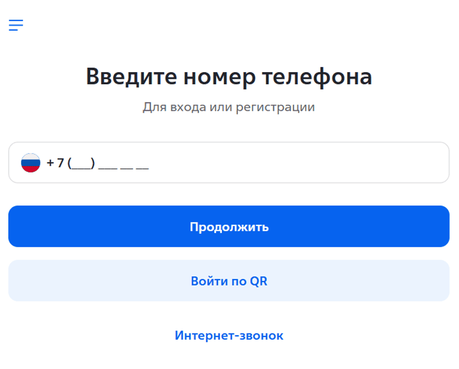 Вход в ЛК ВТБ по номеру телефона