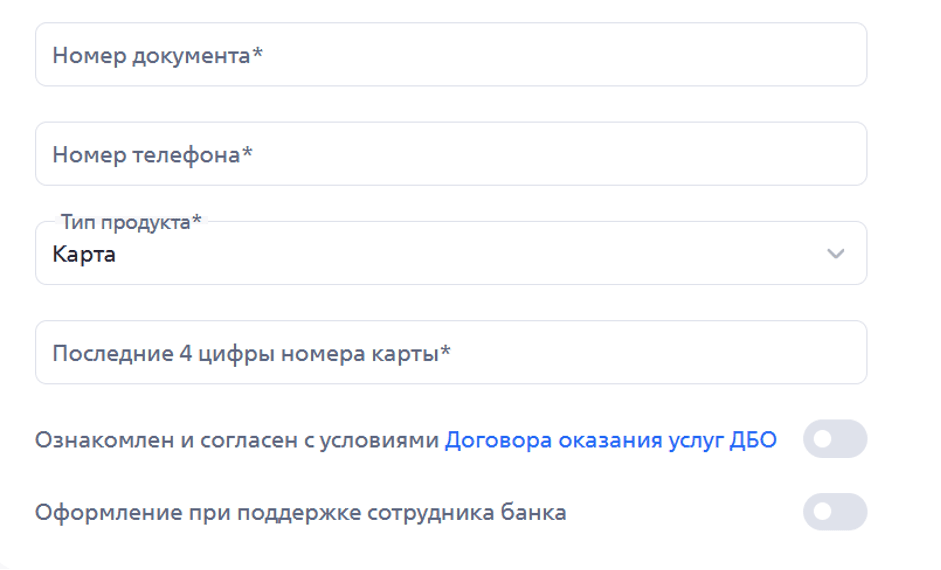 Восстановление доступа к ЛК ВТБ