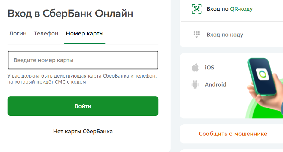 Введите номер вашей карты