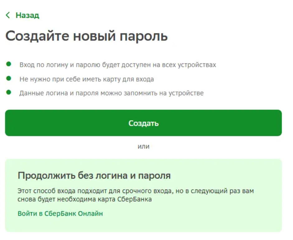 Придумайте логин и пароль