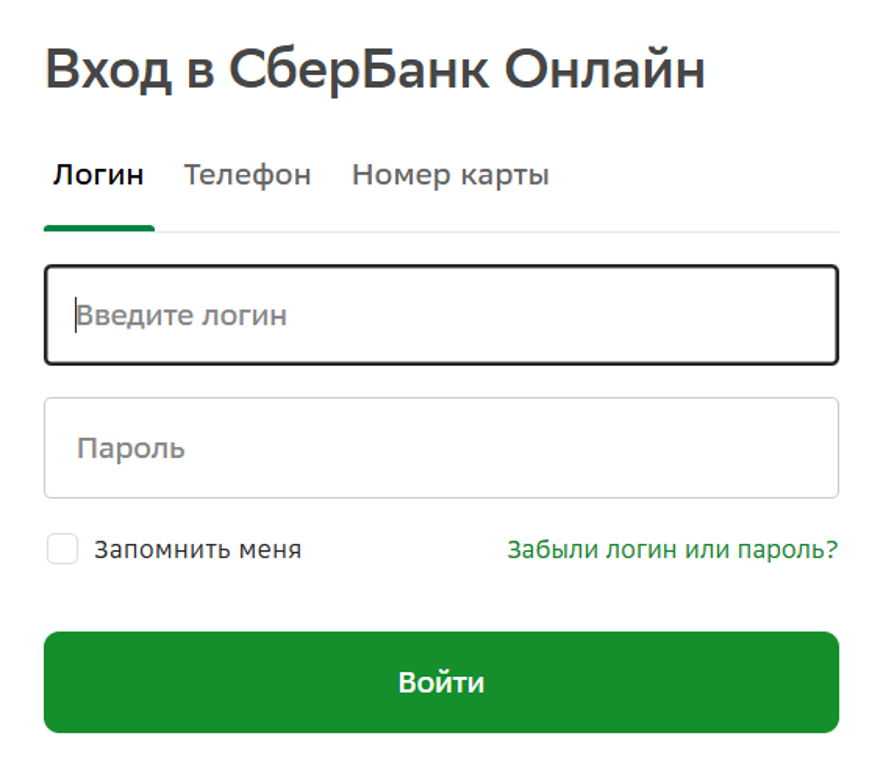 введите ваш логин и пароль