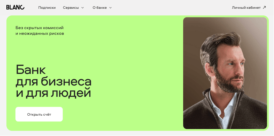 Официальный сайт банка Бланк