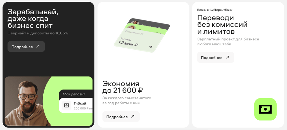 Возможности интернет-банка Бланк