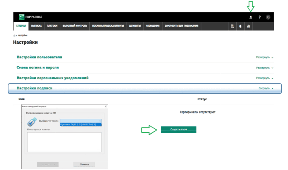 Создание электронной подписи