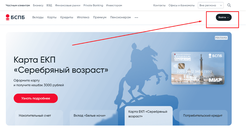 Кнопка входа находится на главной странице сайта, в верхнем правом углу