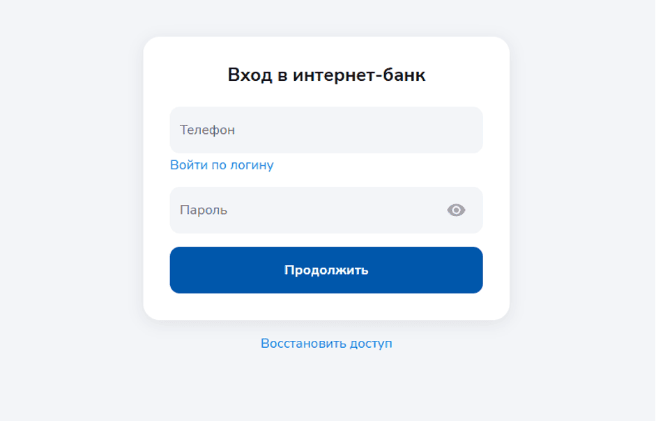 Для входа потребуется тот же номер телефона, что использовался при регистрации. В противном случае придется восстанавливать доступ