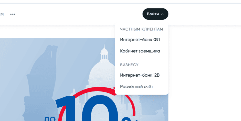 Через сайт можно получить дополнительные услуги. Например, перейти в кабинет заемщика с целью контроля оформленных кредитов, их оплаты и получения информации