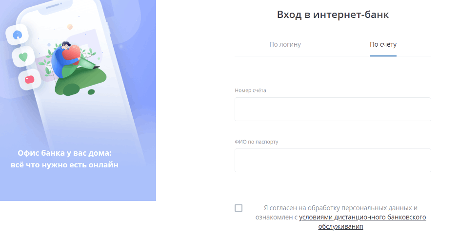 Как войти в ЛК БЖФ Банка