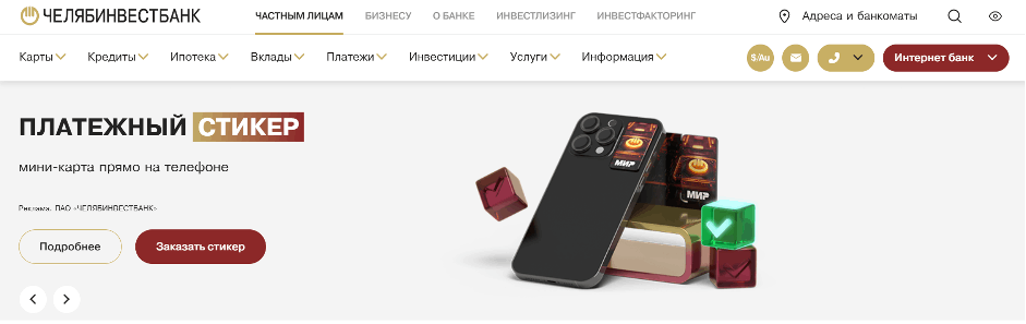 Зарегистрироваться в личном кабинете можно через официальный сайт банка