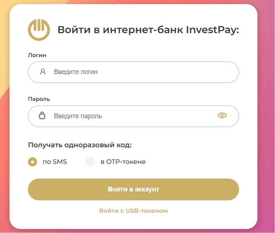 Для входа в систему нужно ввести логин и пароль