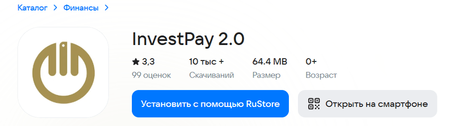 Мобильное приложение необходимо скачивать из официальных источников