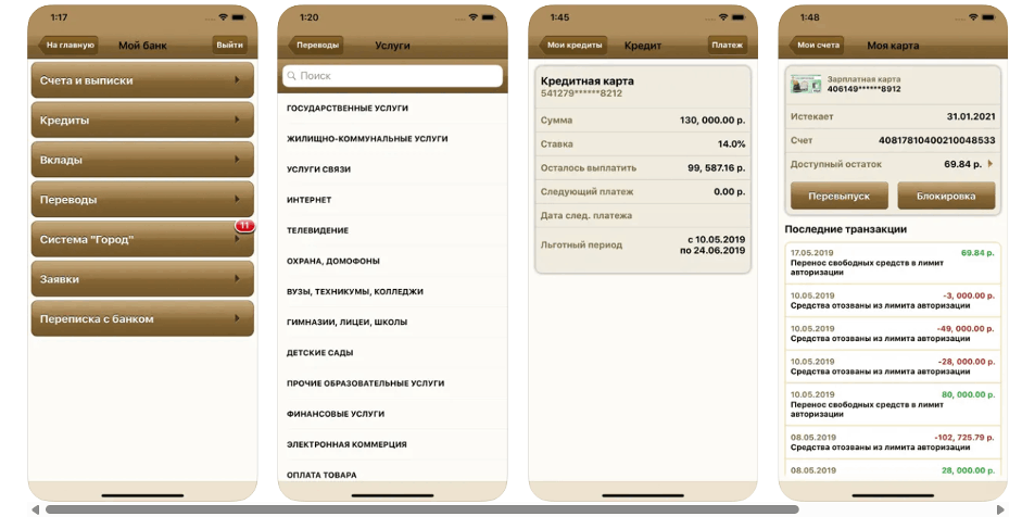 У личного кабинета достаточно широкий функционал