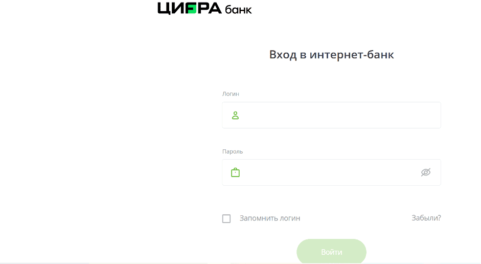 Личный кабинет банка Цифра