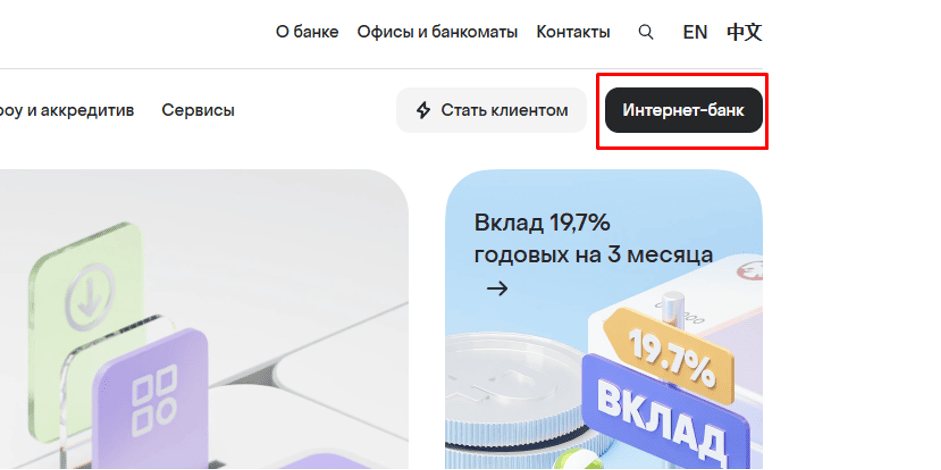 Кнопка входа в ЛК находится в верхнем правом углу на сайте.