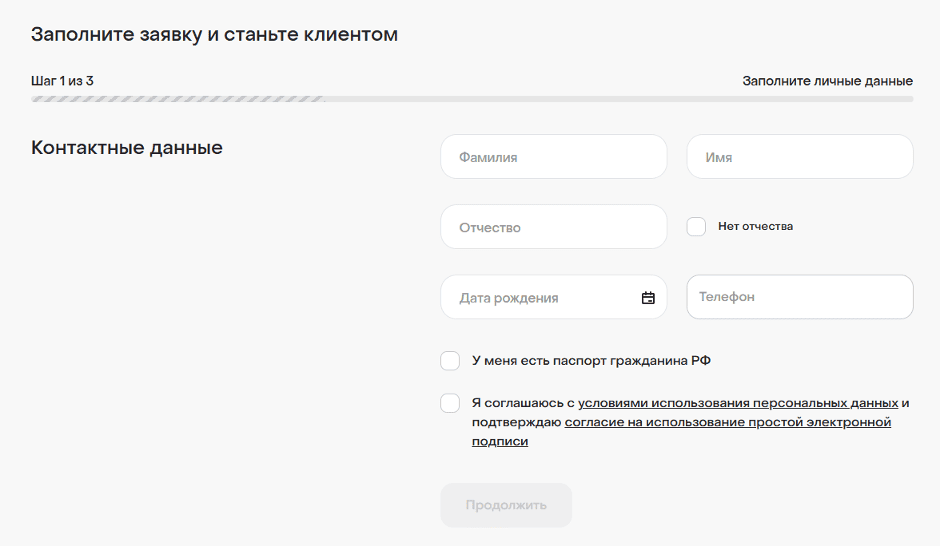 Нужно будет указать свои данные и приложить сканы документов.