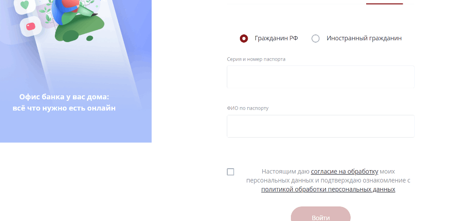 Личный кабинет Энерготрансбанка для физических