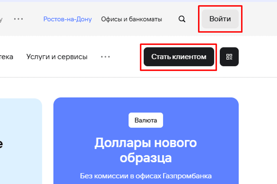 Вход и регистрация личного кабинета находятся в верхнем правом углу сайта.
