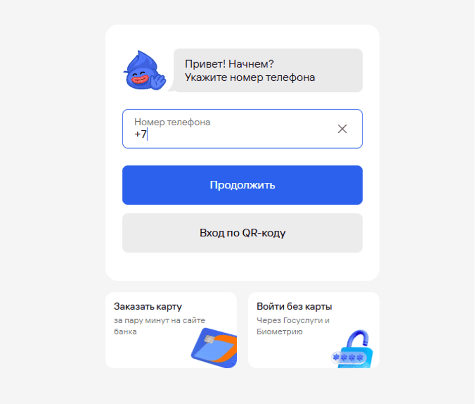 Вход возможен по qr-коду. Но в этом случае клиент должен быть авторизован в приложении.