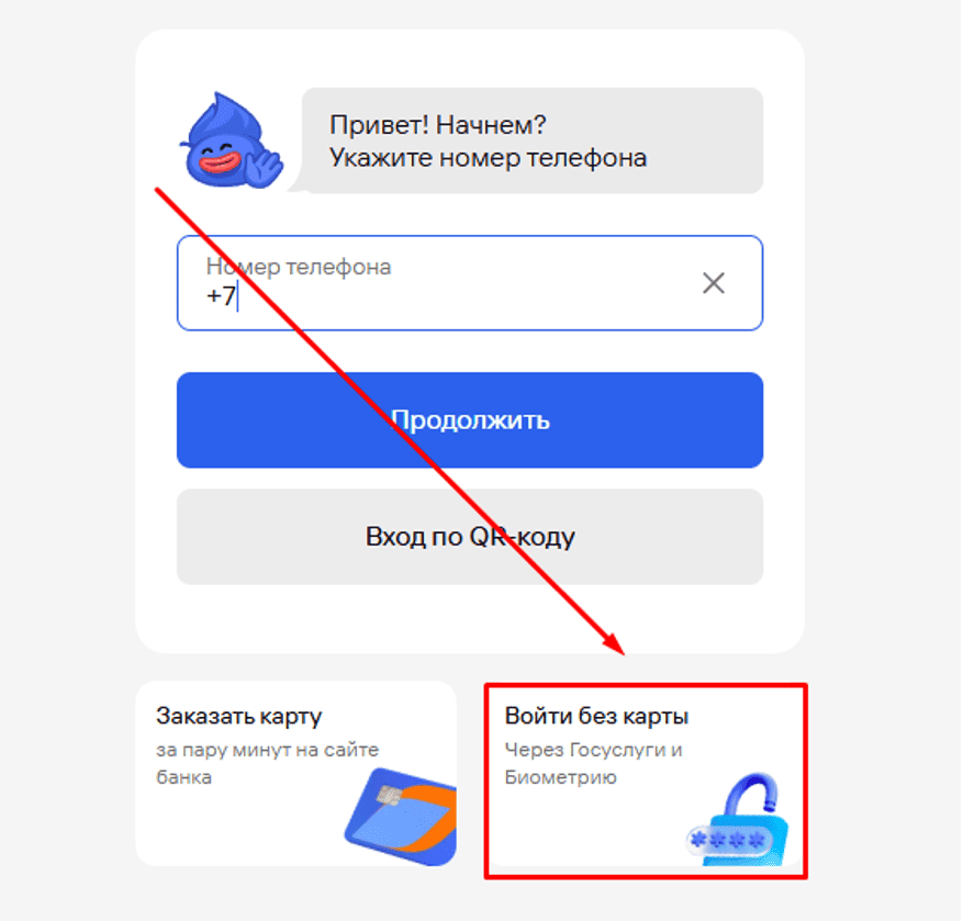 Возможен вход через Портал Госуслуг.