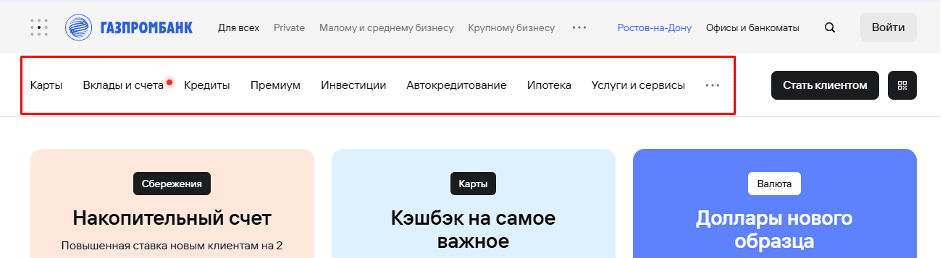 Через ЛК клиенты могут реализовать практически все доступные банковские услуги.