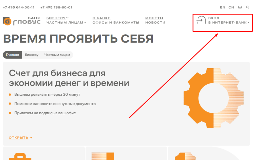 Вход осуществляется через кнопку на главной странице.