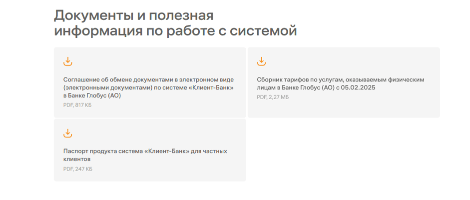 На сайте есть ссылки на документы, описывающие правила работы с ЛК.