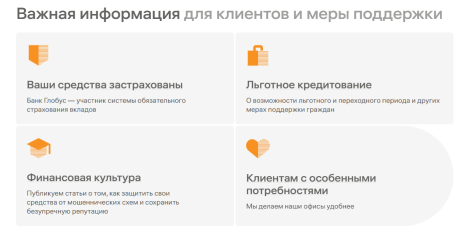 На главной странице часто публикуются новости и важная информация.