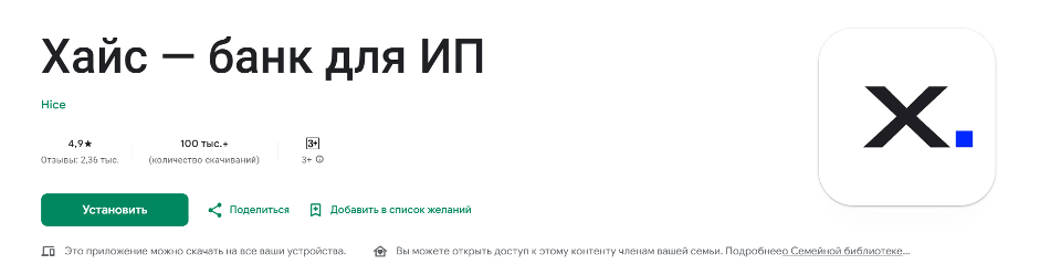 Приложение можно скачать не только на мобильный телефон и планшет, но и ноутбук. 