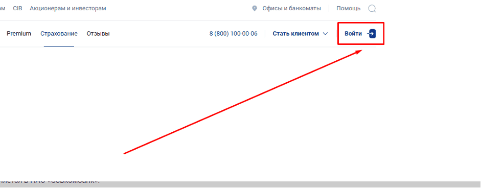 При клике на указанную кнопку пользователь перенаправляется в раздел авторизации.