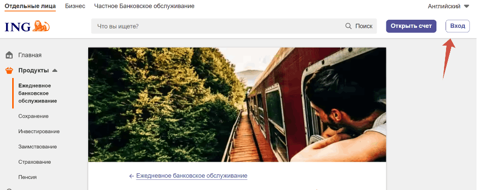 вход по номеру телефона в ЛК через главную страницу сайта банка