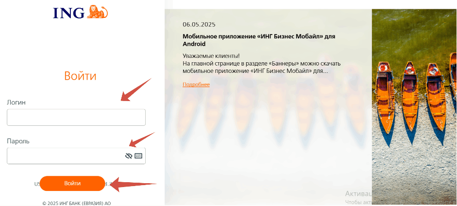 вход через логин и пароль